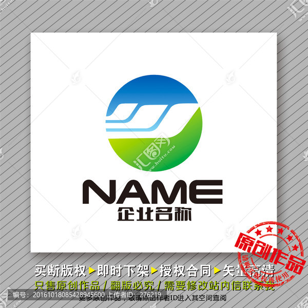 動(dòng)感大氣logo出售