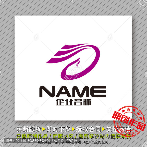 時(shí)尚優(yōu)雅logo出售