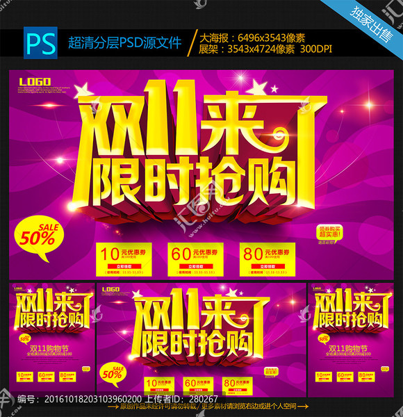 雙十一