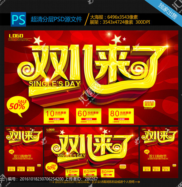 雙11