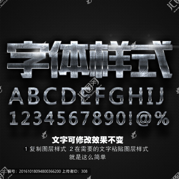 字體效果