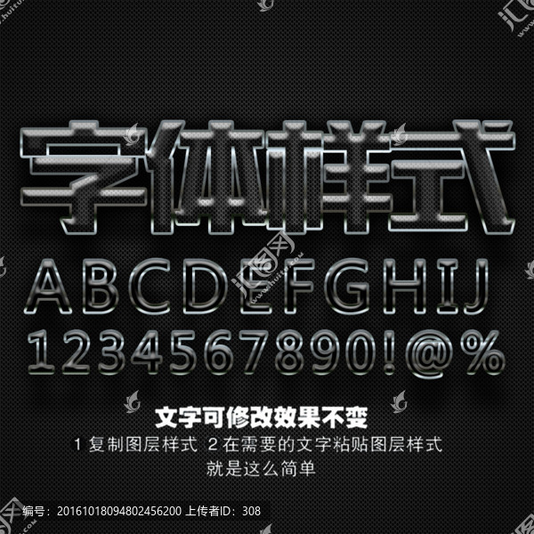 字體效果