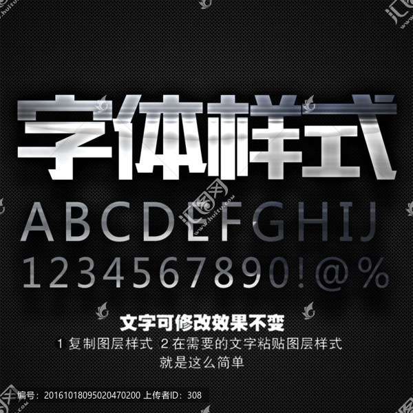 字體效果