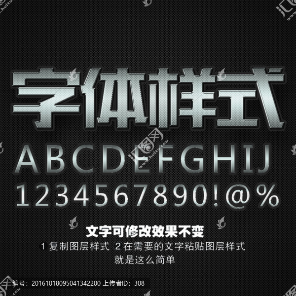 字體效果