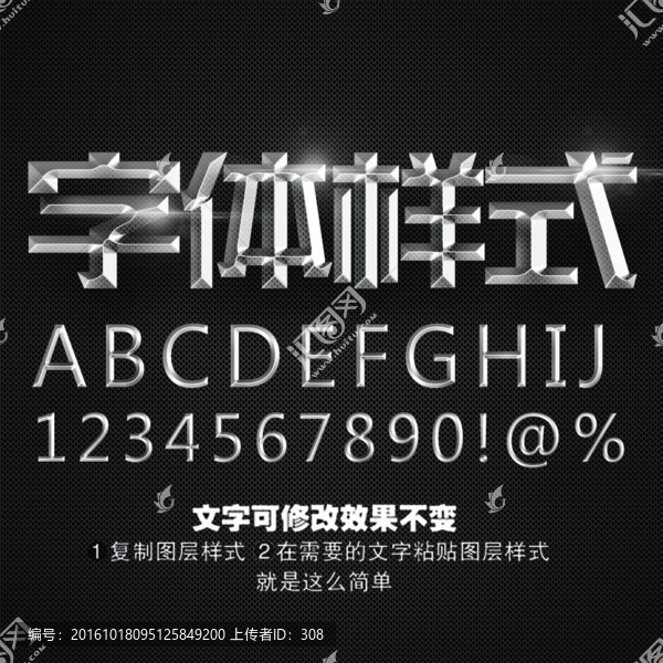 字體效果