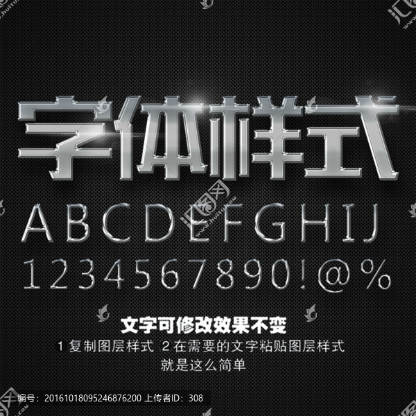 字體效果