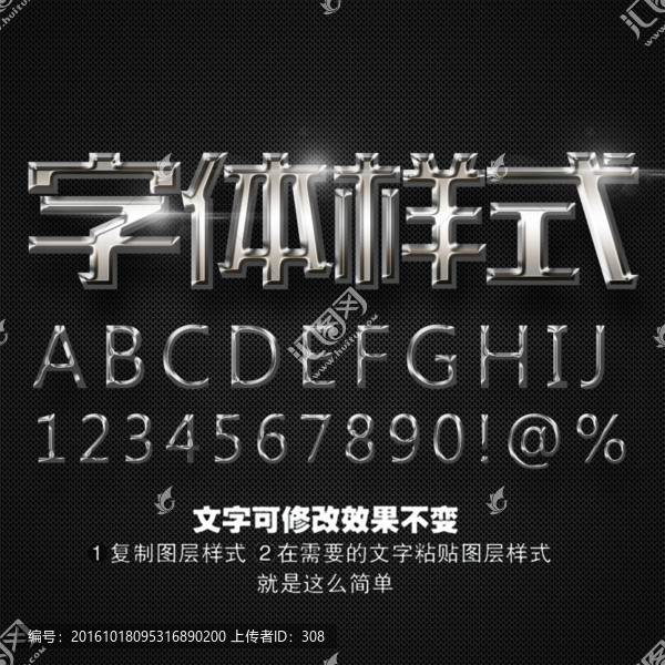 字體效果