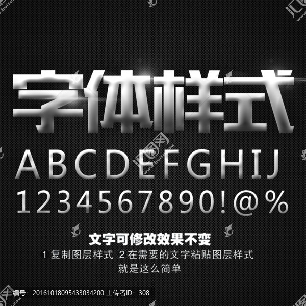 字體效果