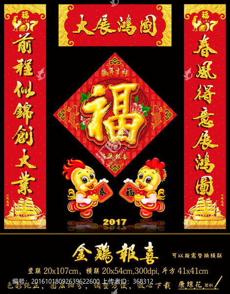 春聯(lián)
