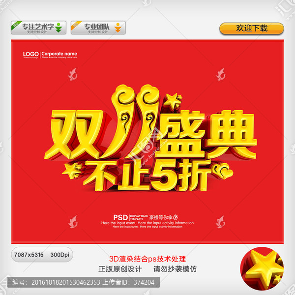 雙十一