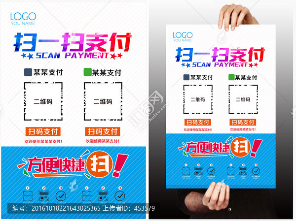 掃一掃支付