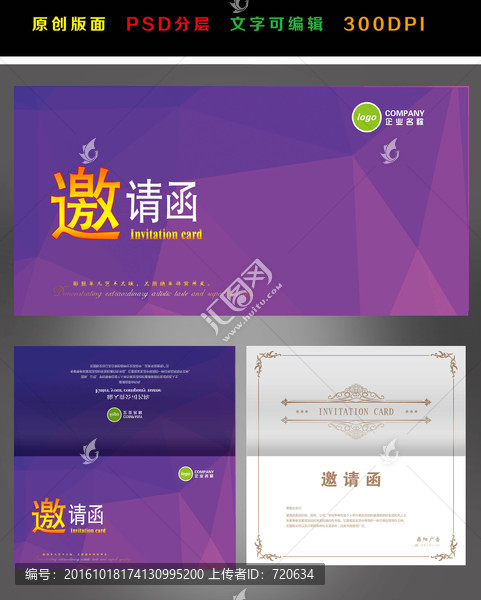 紫檔藍(lán)色邀請(qǐng)函