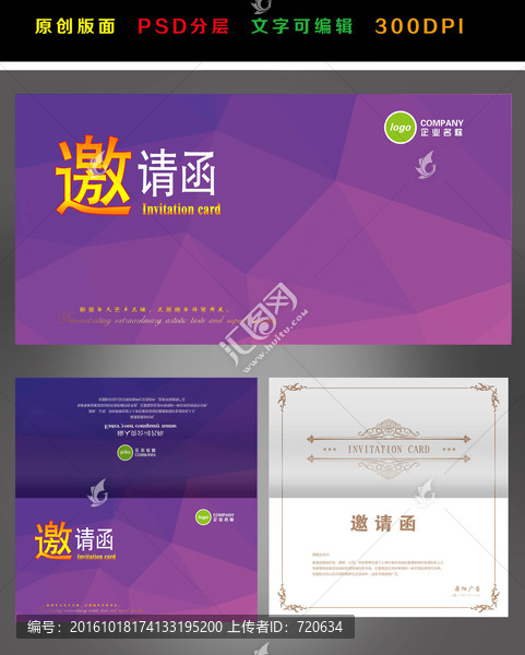 紫檔藍(lán)色邀請函