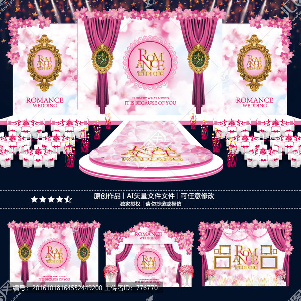淡粉色櫻花主題婚禮
