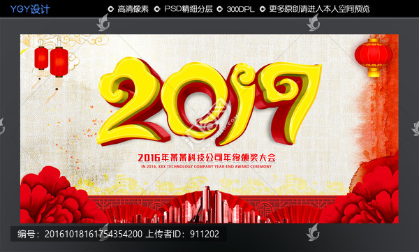 2017雞年