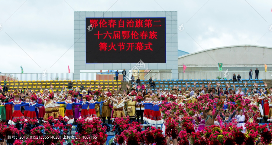 鄂伦春篝火节开幕式