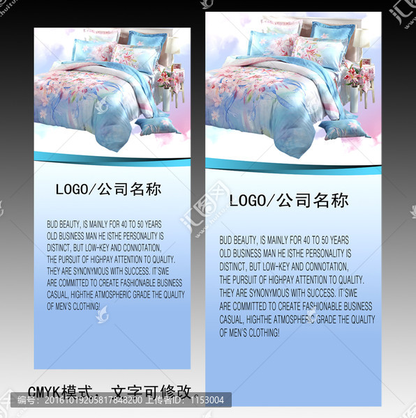 家紡展架