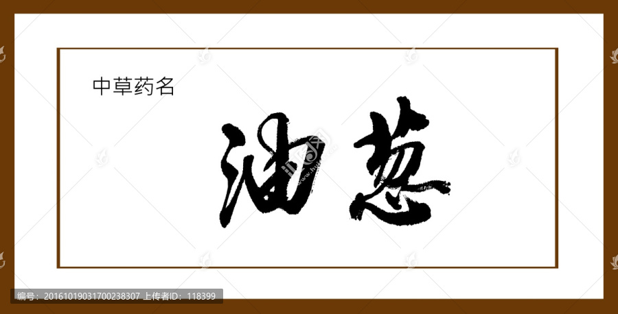 油蔥