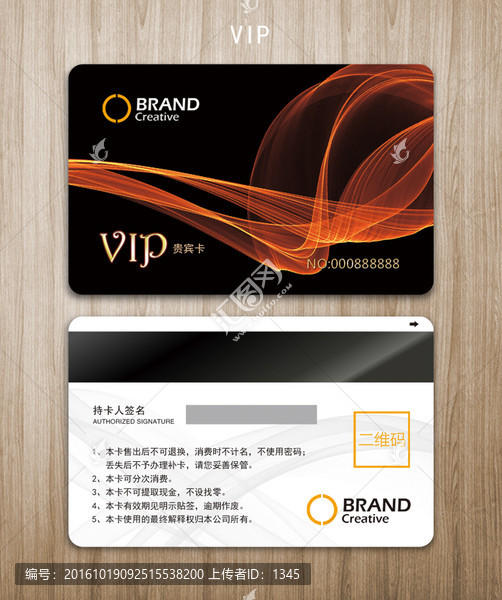 黑色光影會員卡,VIP卡