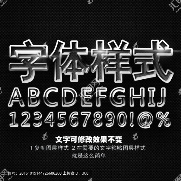 不銹鋼字體