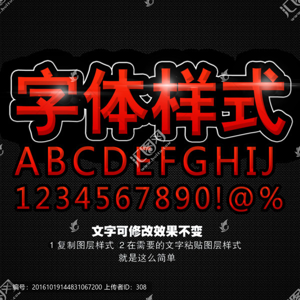 字體