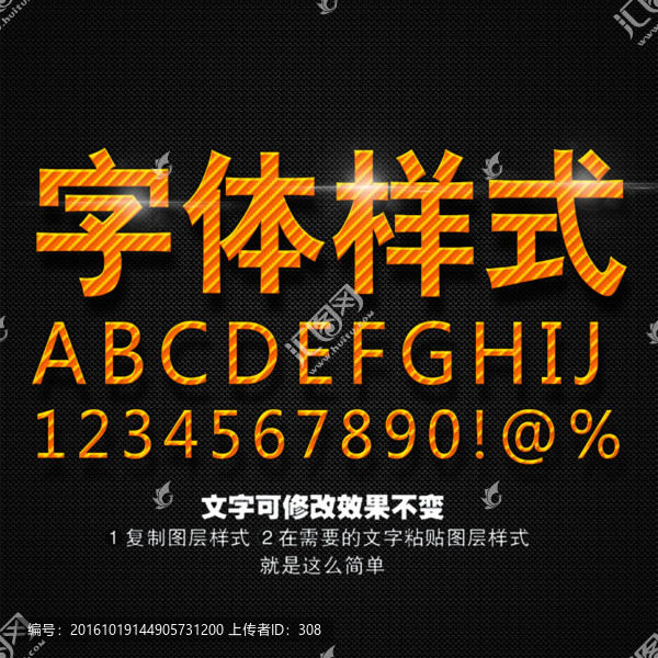 牛仔字體