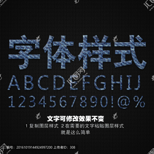 牛仔字體