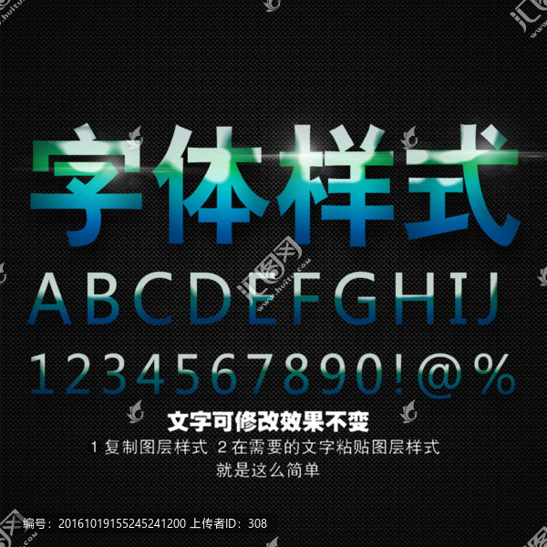 字體
