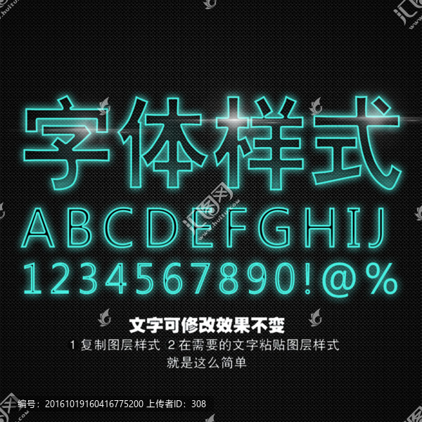 字體