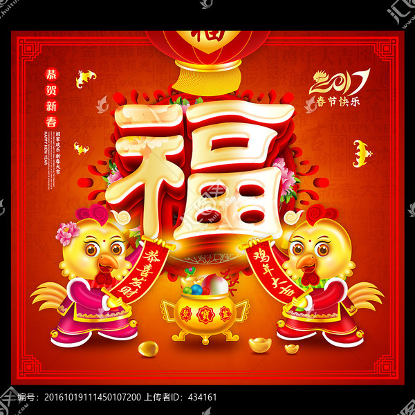 雞年