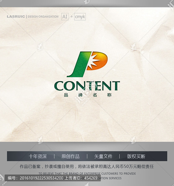 logo設(shè)計(jì),能源logo設(shè)計(jì)