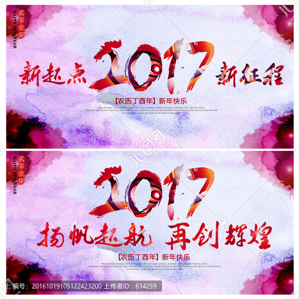 2017企業年會