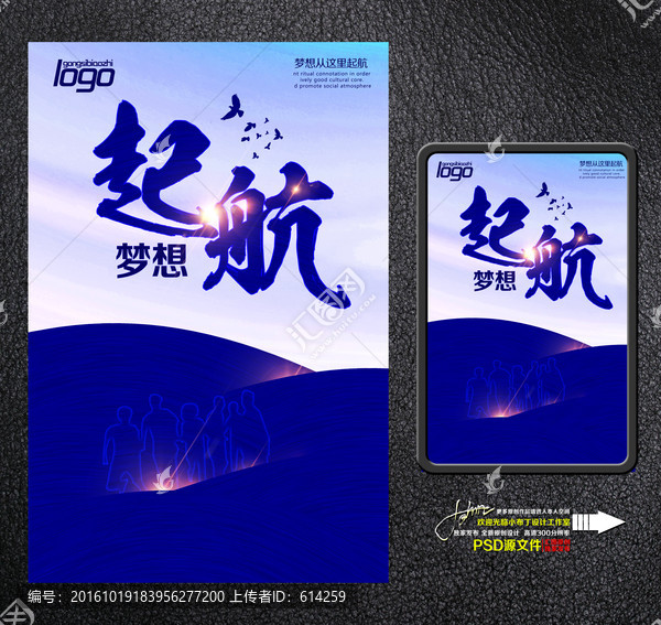起航