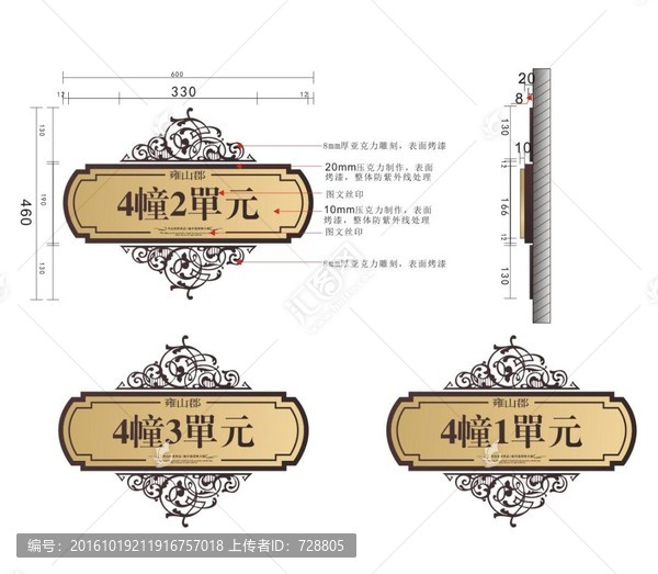 樓棟單元牌