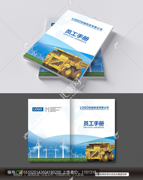 機械封面,封面設計,科技畫冊