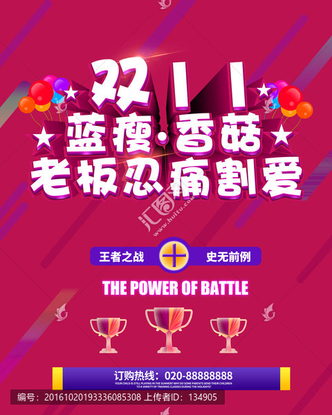 雙十一