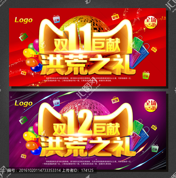 雙11雙12