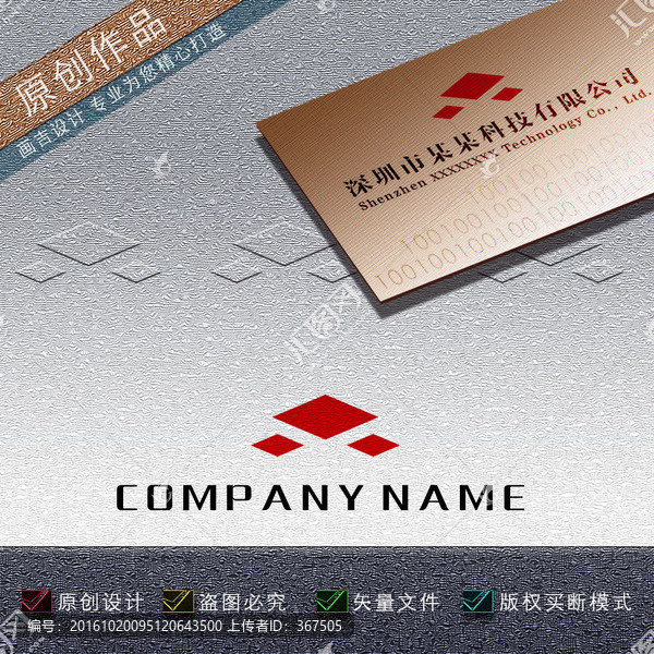 三點紅,LOGO設(shè)計