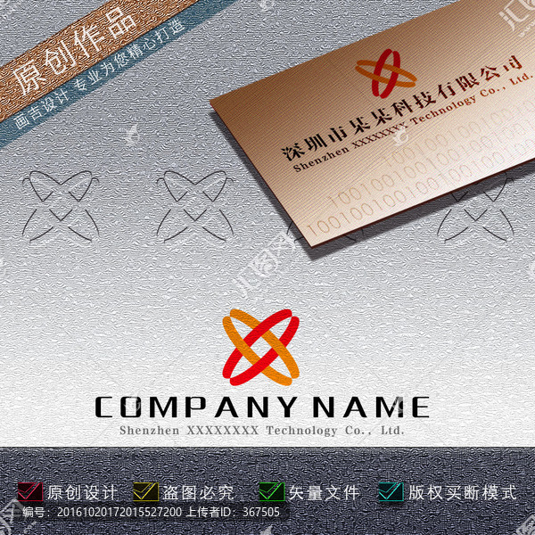 XX字母,LOGO設(shè)計