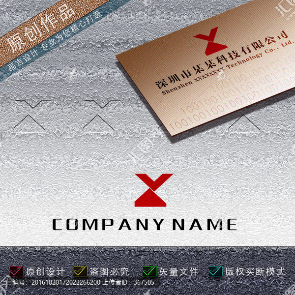 XY字母,LOGO設(shè)計(jì)