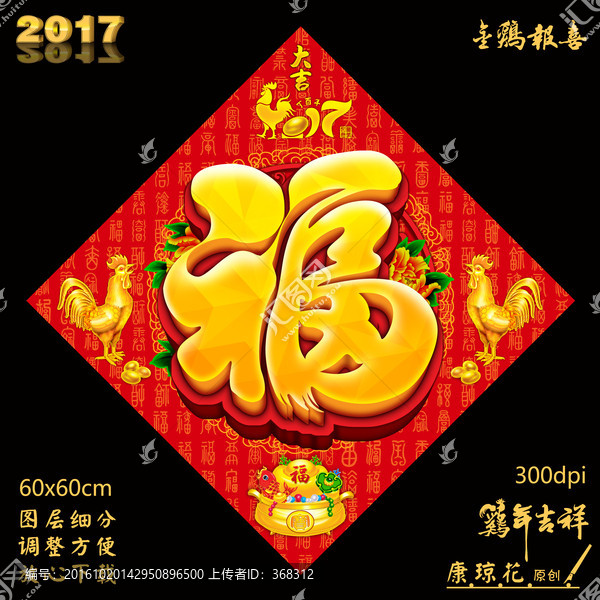 福