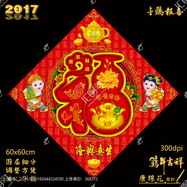 福