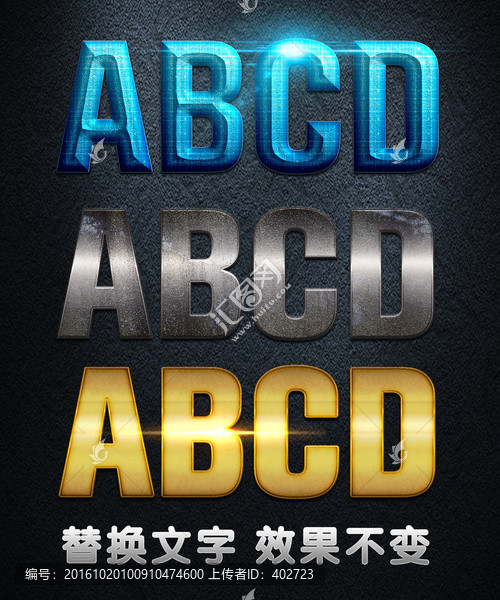 金屬效果字樣