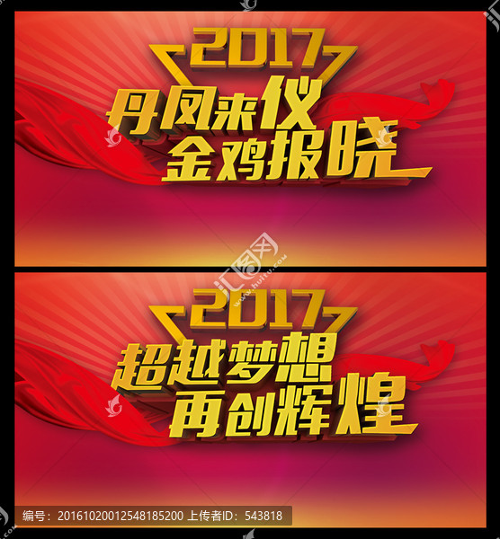 金雞報曉