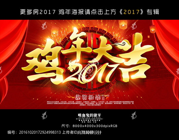 雞年