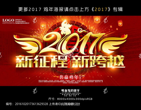 2017年會