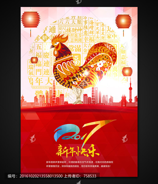2017,雞年