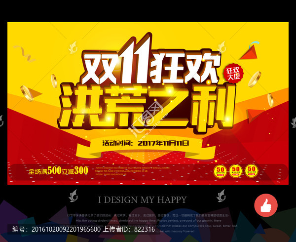 雙十一