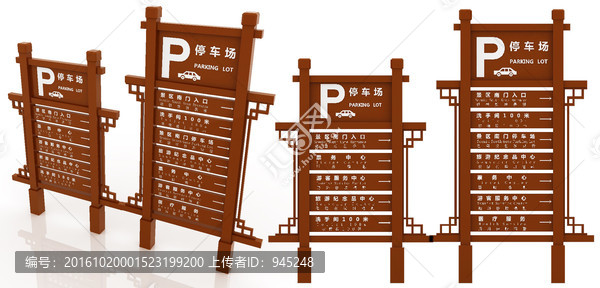 防腐木指示牌模型設(shè)計(jì)