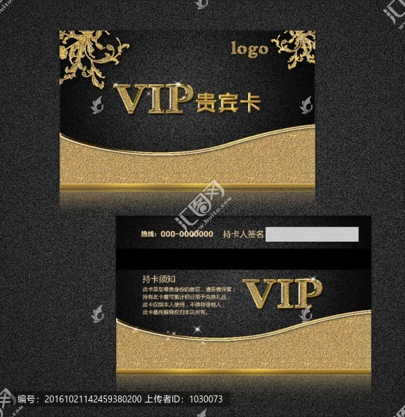 VIP貴賓卡